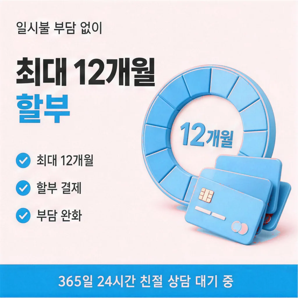 카드깡결제사이트 수수료