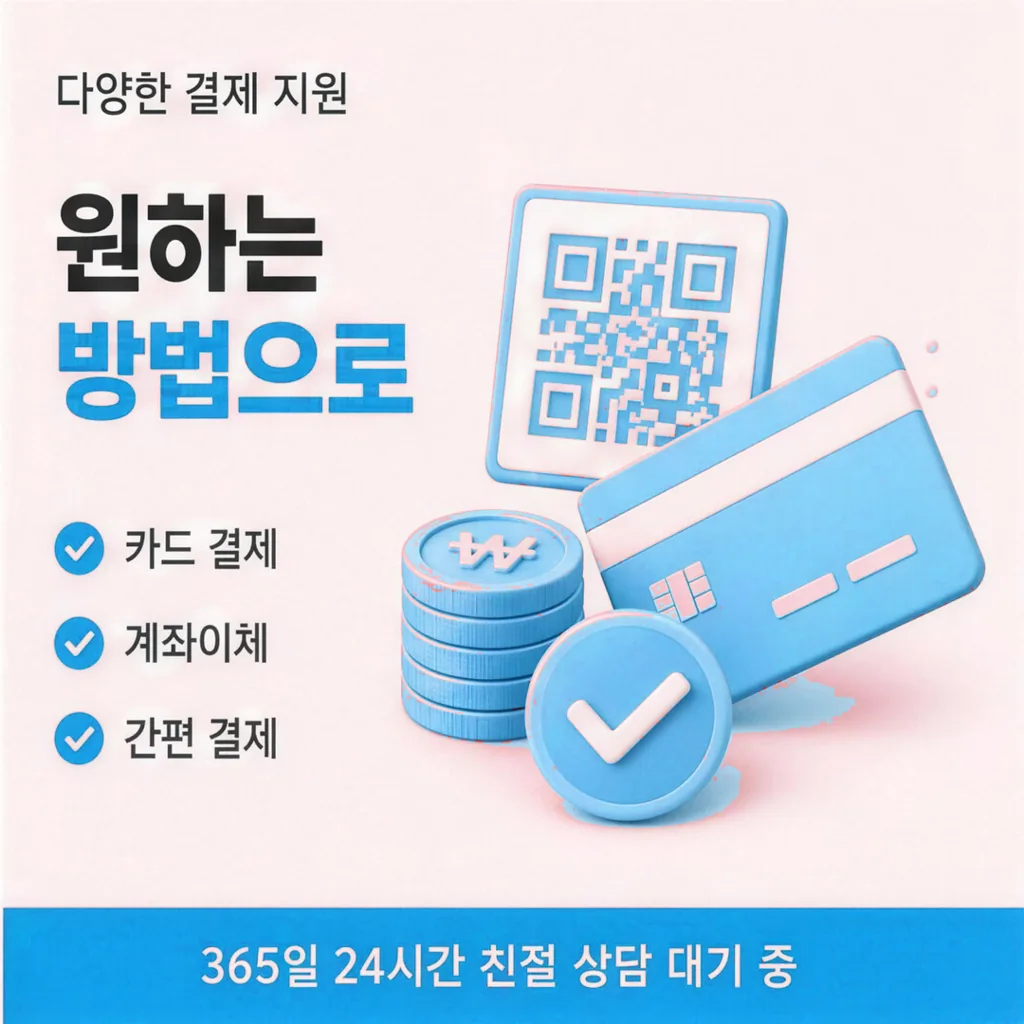 카드깡결제사이트 미납